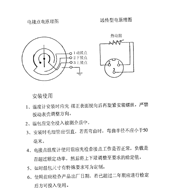 不锈钢压力式温度计