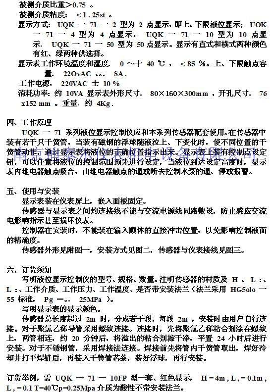 UQK����Һλ������