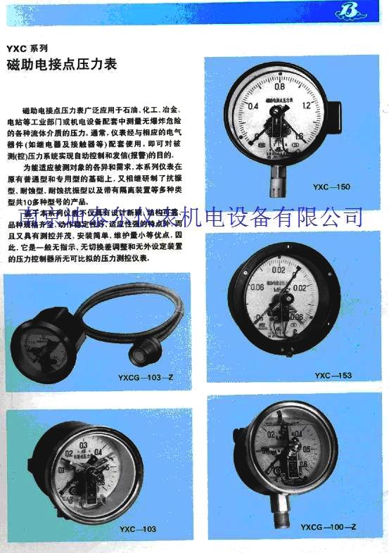 ��ӵ�ѹ����