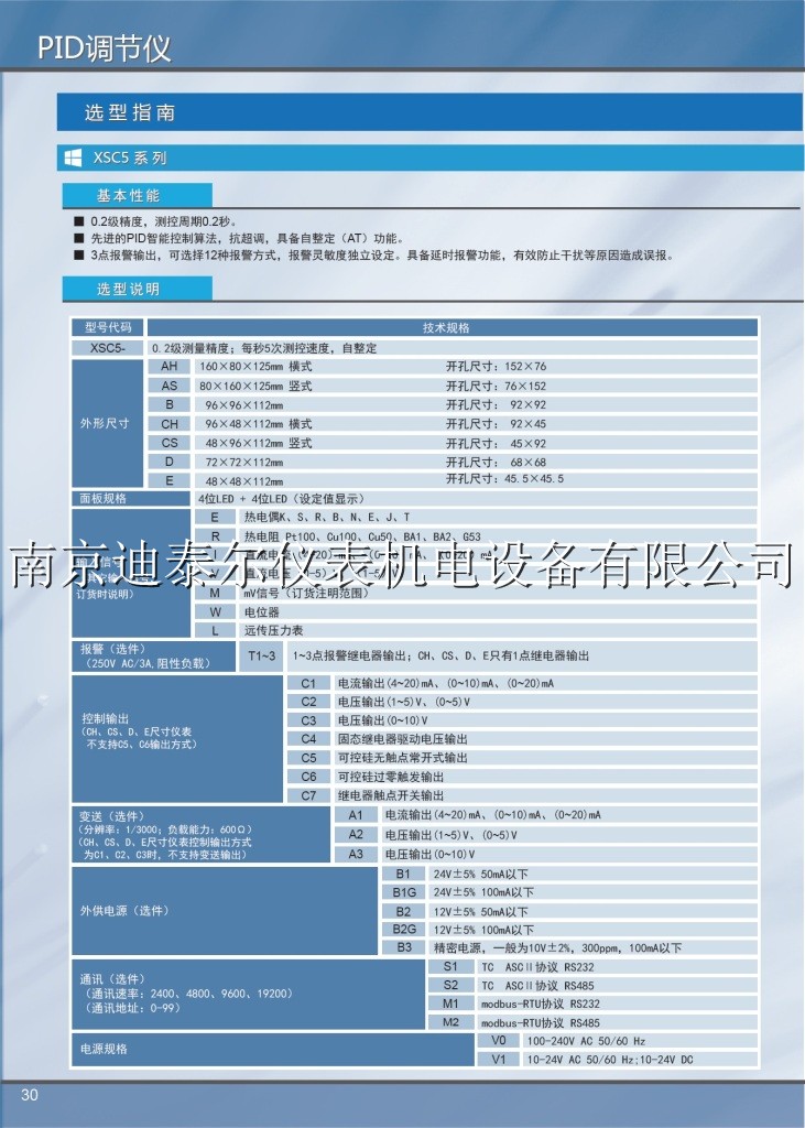 XSC5PID