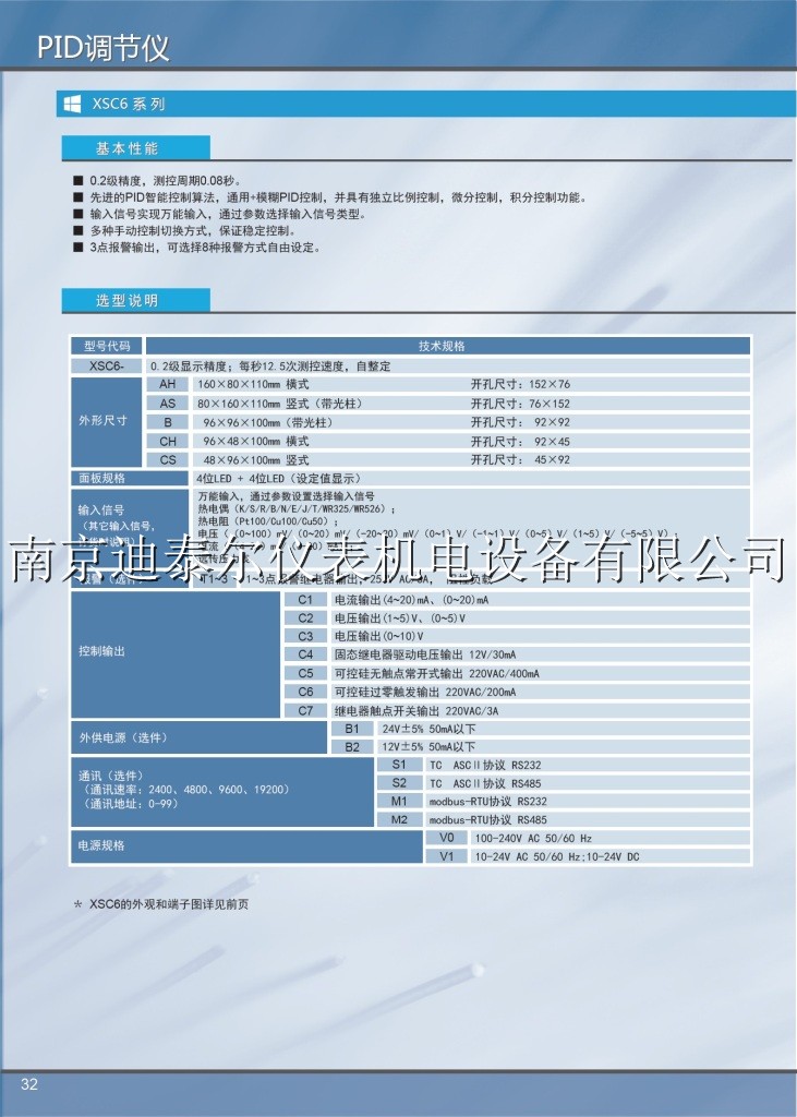 XSC6PID