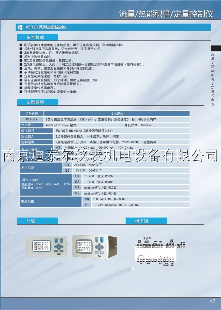 XSR23DC