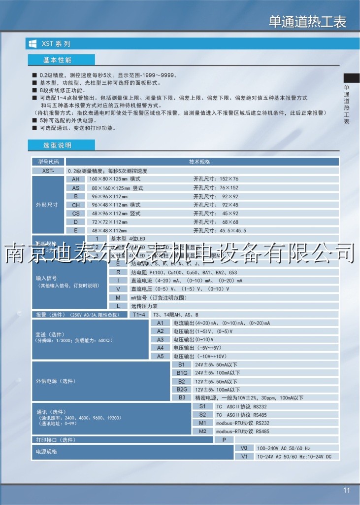 XSTͨǱ